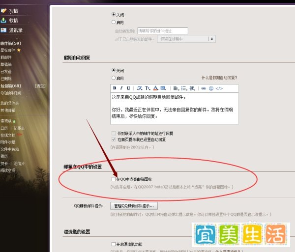 怎么点亮QQ邮箱图标，QQ邮箱图标是暗的怎么办