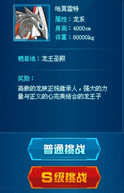 赛尔号哈姆雷特在哪