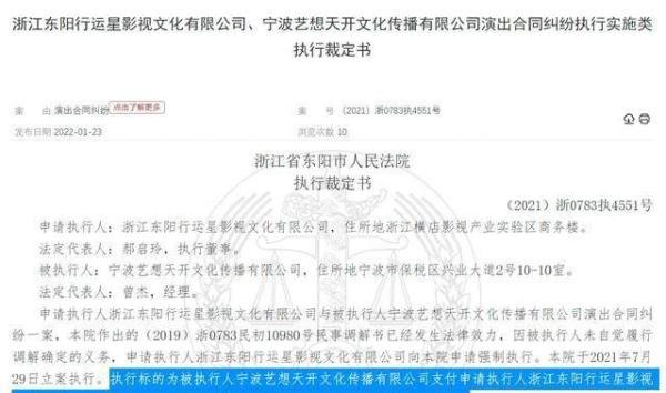 张杰 被拖欠1000万演唱会款项,要不回,对方已无财产可执行