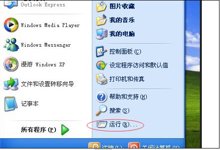 xp怎样连接局域网
