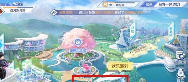 QQ炫舞手游怎么举办个人演唱会？