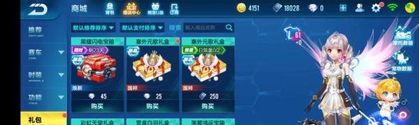 qq飞车手游怎么获得彩虹天堂装扮