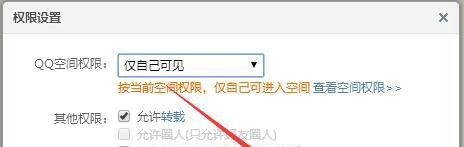 如何把QQ空间的相册加密？