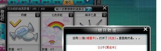 qq飞车怎么开更名卡