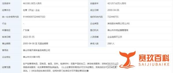 【#海天味业参与起草酱油行业现行标准#】其实这和产品质量没有一毛钱的关系