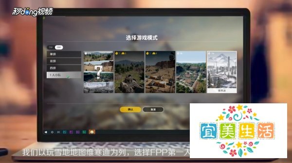 绝地求生怎么选地图