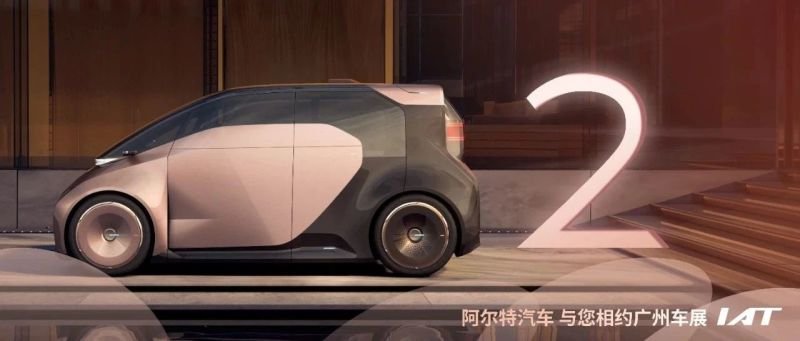 2022广州车展:阿尔特汽车展台起火原因公布