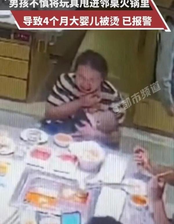男孩将玩具甩进邻桌火锅导致4个月婴儿被烫,评论区却让人看不懂