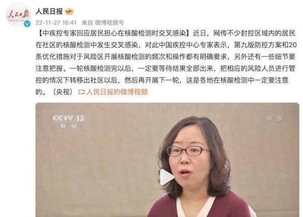 居民担心做核酸交叉感染 专家回应 这是咋情况？