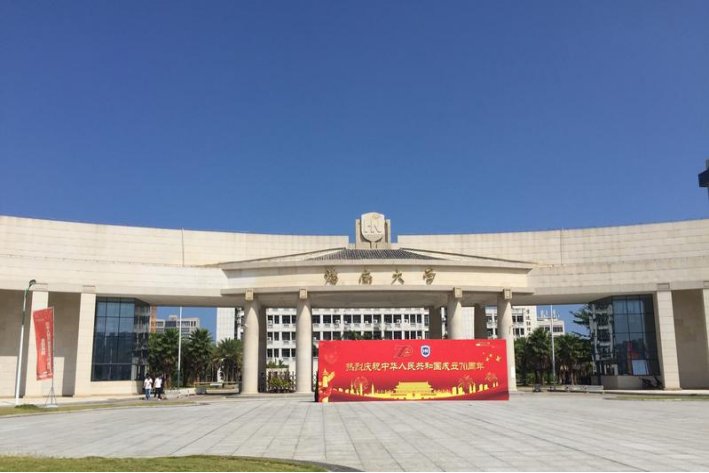 海口有什么学校