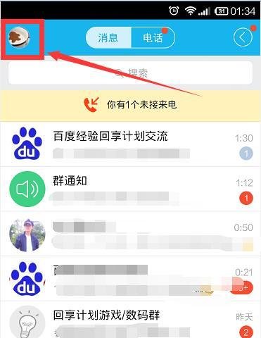 手机qq红包怎么发？