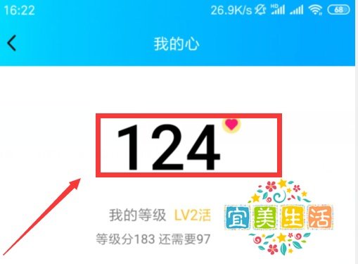 手机QQ怎么查看魅力值，手机QQ魅力值查看方法