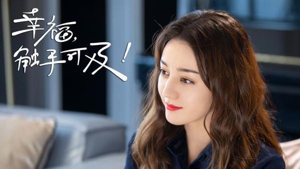 作品幸福触手可及剧情老套浮夸,收视率还那么高是为何?