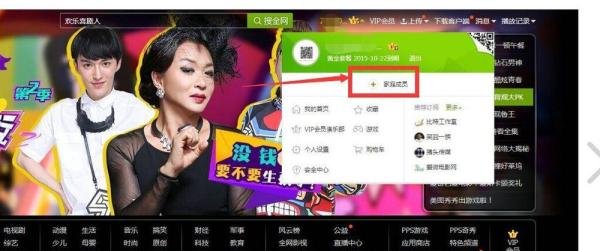 爱奇艺会员账号共享 怎样免费使用爱奇艺vip账号