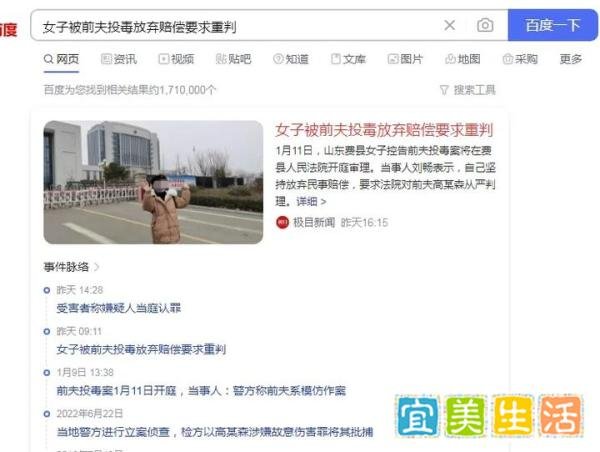 刘鑫已被强制执行近72万与女子被前夫投毒放弃赔偿要求重判