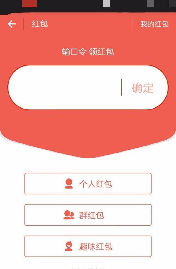 支付宝钱包口令怎么用?支付宝怎么抢红包?