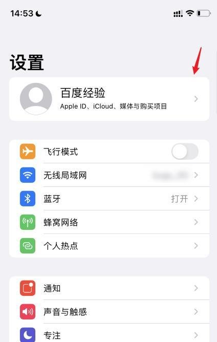 苹果iOS15更新了什么新功能，iOS15新功能一览