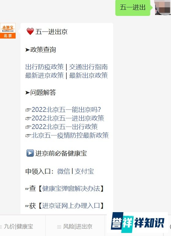 2022五一北京全市暂停娱乐场所经营活动(附通知)