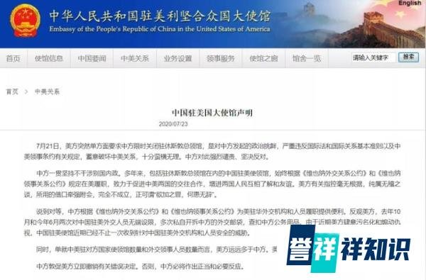 美方要求关闭中国驻休斯顿总领馆,留学生继续受苦受难!