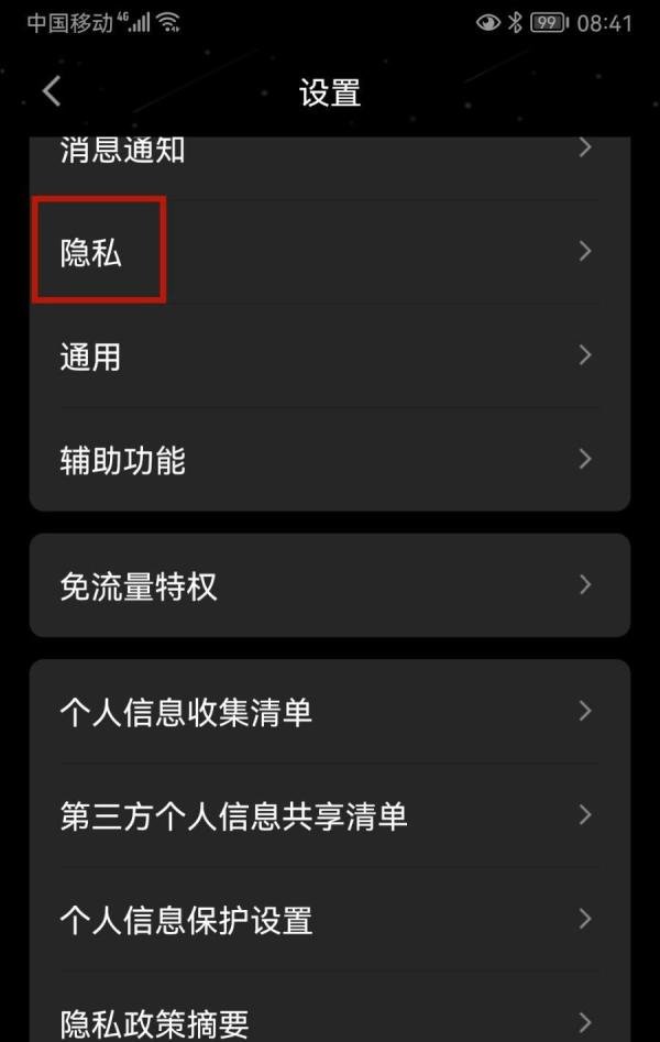腾讯QQ怎样设置个性签名到同步说说