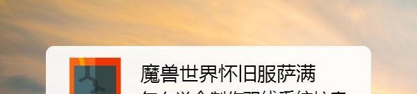 魔兽世界怀旧服萨满怎么学会制作双线毛纺护肩