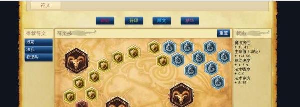 LOL6.8版本时光老头天赋符文怎么配