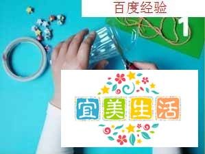 漂亮的饮料瓶、易拉罐烟灰缸的制作方法