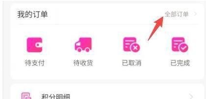移动积分兑换礼品,怎么查物流