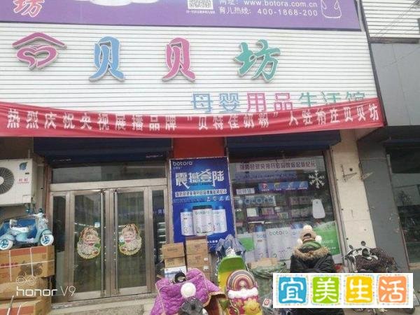 母婴店十大加盟品牌