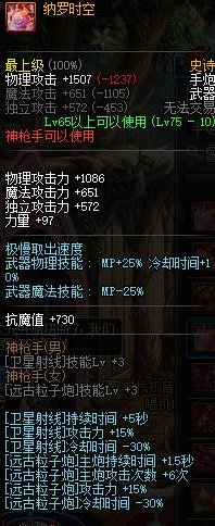 DNF95版本还存在哪些可以猴戏的装备?