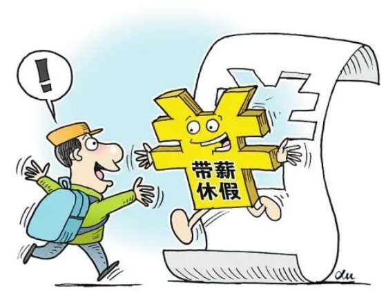 西班牙拟将女性带薪生理假引入法案,你支持吗?
