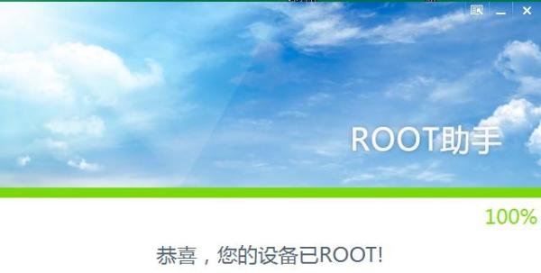 华为C8813一键获取ROOT教程