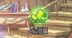 DNF秘密森林怎么进入