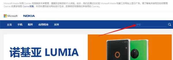 wp8.1预览版怎么升级wp8.1正式版