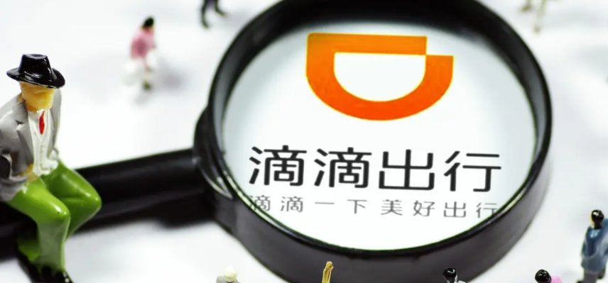 苹果据传已退出滴滴出行董事会,投资的70亿元是打水漂了吗?