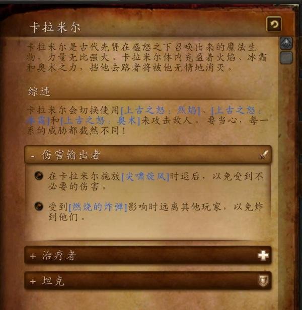 魔兽世界副本介绍——军团再临世界boss