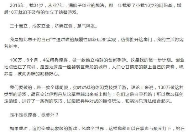 关于螃蟹科技燕飞宏锁死服务器事件的看法