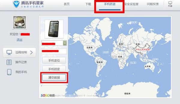 htc手机被盗，知序列号，怎么紧急冻结