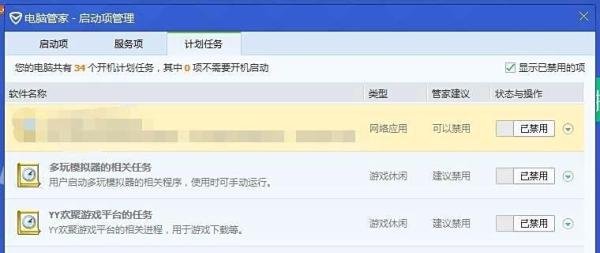 解决多玩模拟器yygamestore自动安装问题