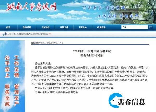 今年一建没参加考试,成绩如何保留?这6地发布了公告...