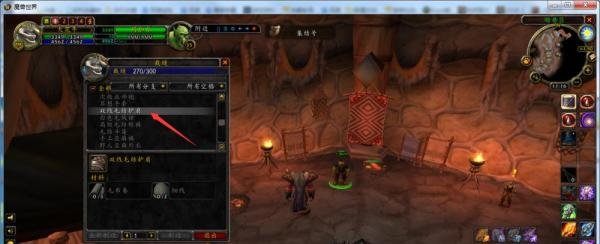 魔兽世界怀旧服萨满怎么学会制作双线毛纺护肩