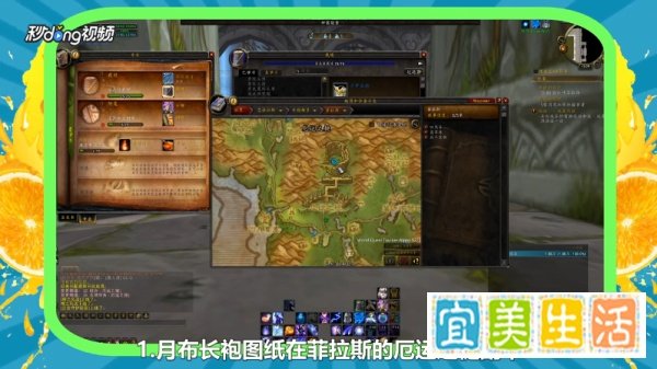 魔兽世界月布长袍图纸在哪买？