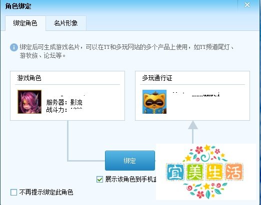 多玩LOL盒子怎么使用