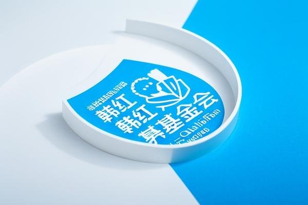 韩红基金会怎么申请加入