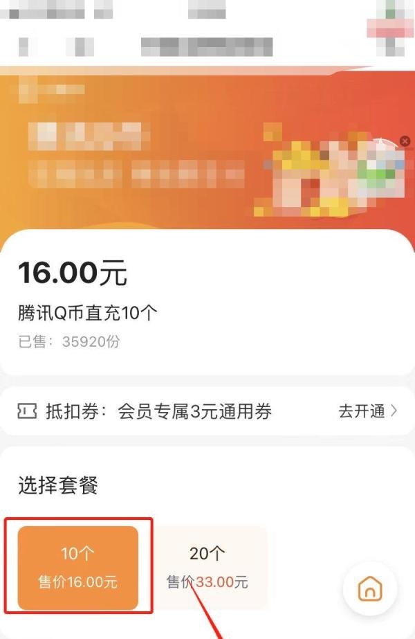 怎么用手机话费充q币