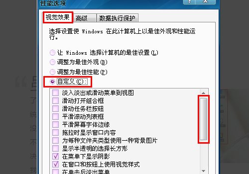 桌面图标有阴影是怎么了？