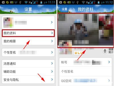 电脑上怎么修改qq名片照片墙？？