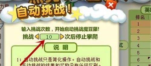 玫瑰小镇图标怎么点亮