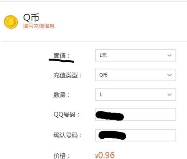 如何给非好友充QQ币