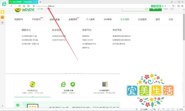 电脑安装360安全卫士防范勒索病毒遭攻击怎么办